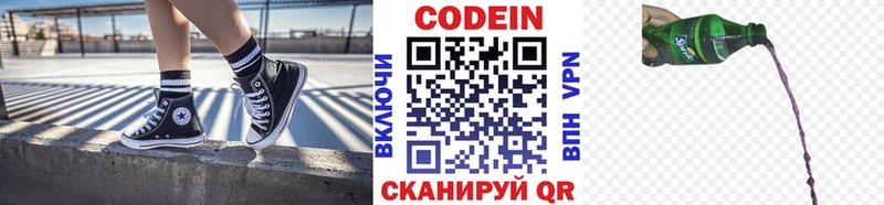 дарнет шоп Собинка Кодеиновый сироп Lean Purple Drank