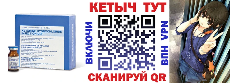 КЕТАМИН VHQ Собинка