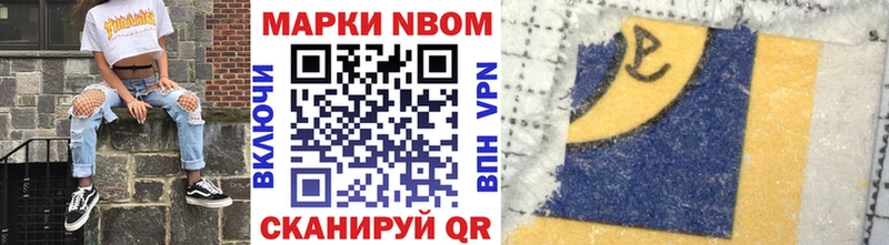 цена наркотик Собинка Марки 25I-NBOMe 1500мкг
